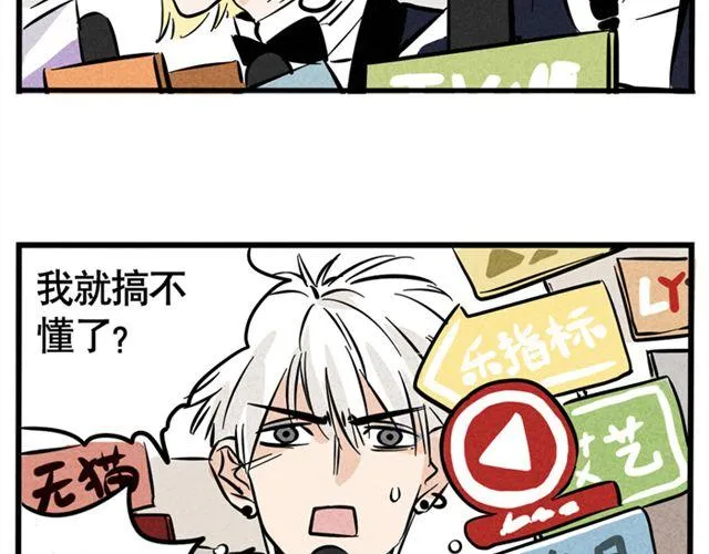 第6话 我们是FLY！ 第21页