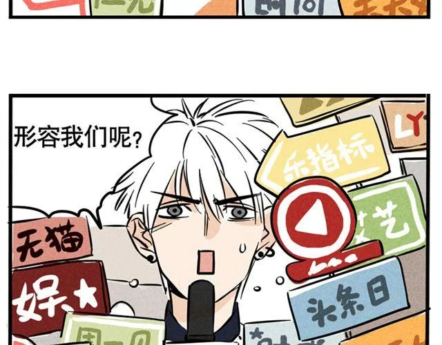 第6话 我们是FLY！ 第23页