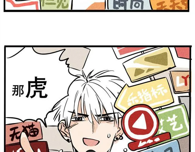 第6话 我们是FLY！ 第24页