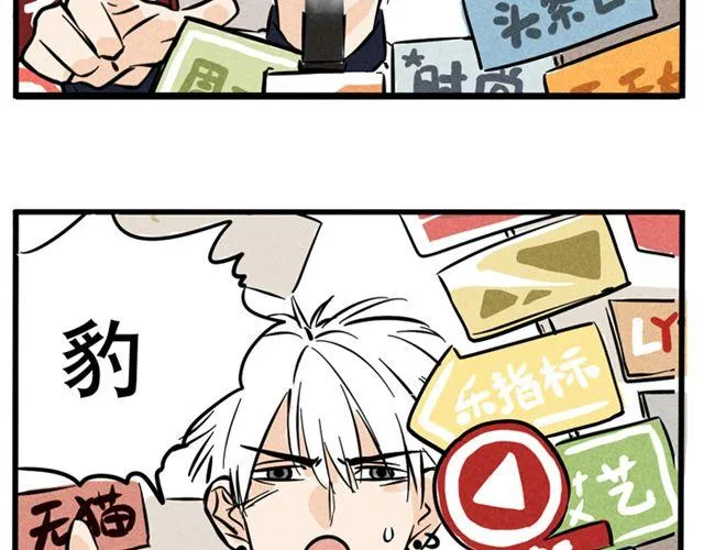 第6话 我们是FLY！ 第26页