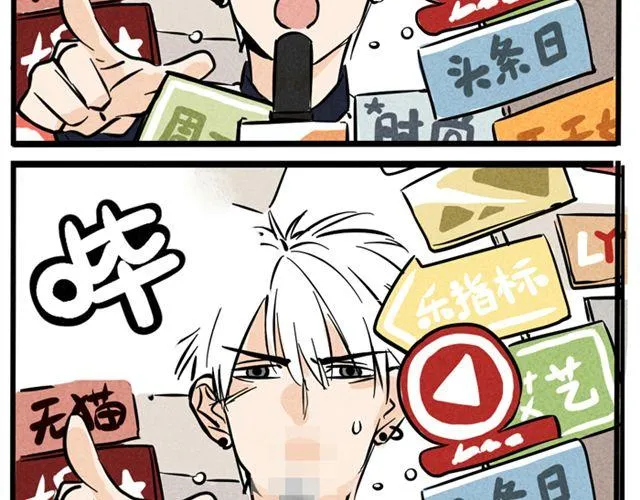 第6话 我们是FLY！ 第27页