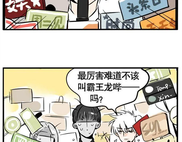 第6话 我们是FLY！ 第29页