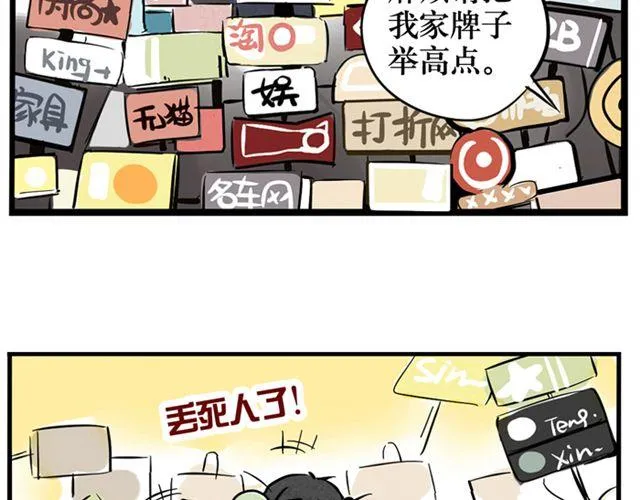 第6话 我们是FLY！ 第33页