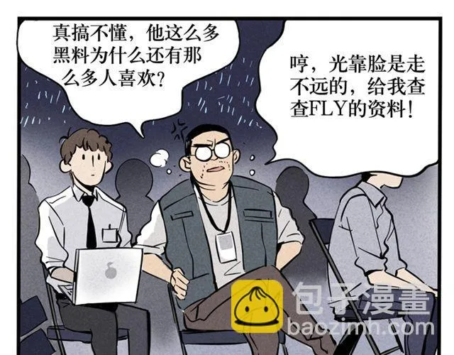 第6话 我们是FLY！ 第40页