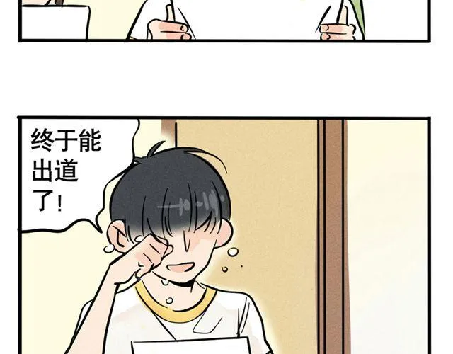 第8话 我能站在这，不是靠运气！ 第8页