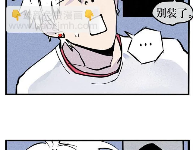 第9话 明星疑是整容导致面瘫 第17页