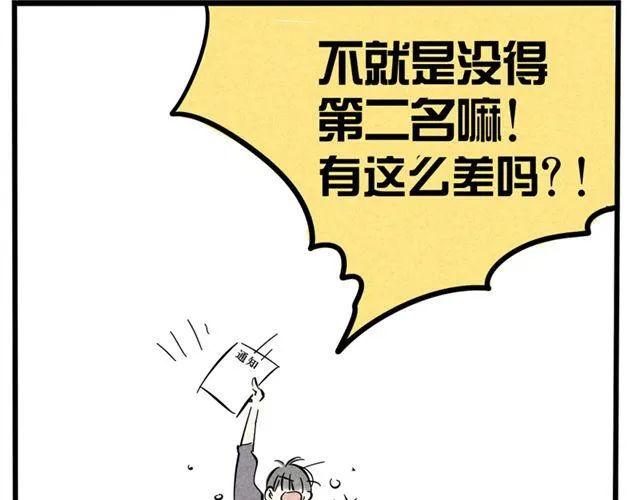 第10话 如何成为综艺大咖 第42页