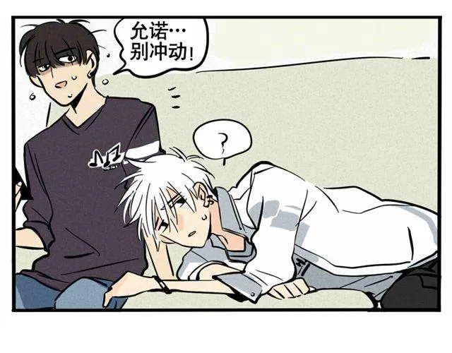 第11话 绯闻 第25页
