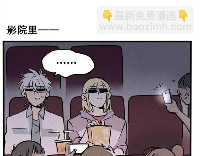 第11话 绯闻 第37页