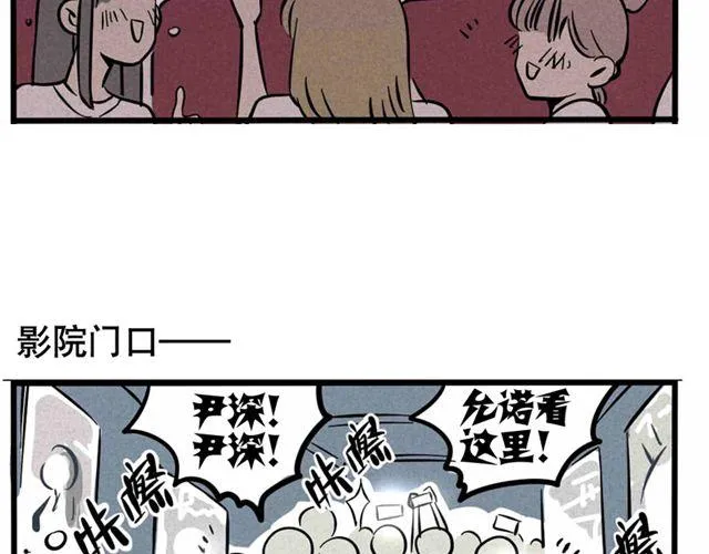 第11话 绯闻 第38页