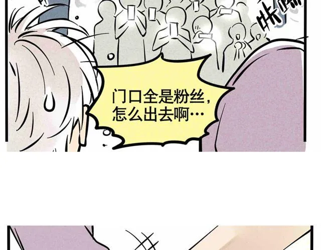 第11话 绯闻 第39页