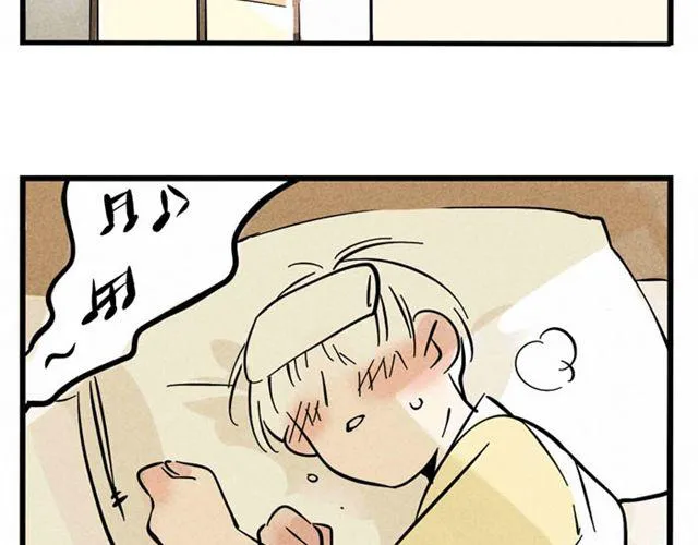 第12话 炒作 第13页