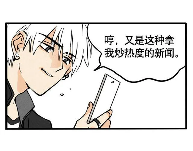 第12话 炒作 第49页