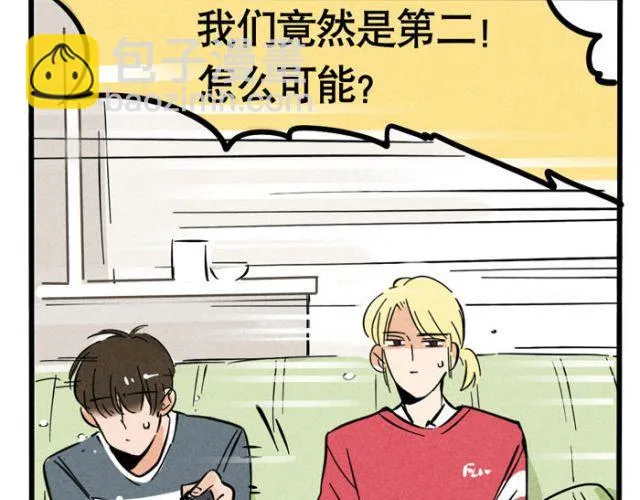 第13话 劲敌！出现！ 第6页