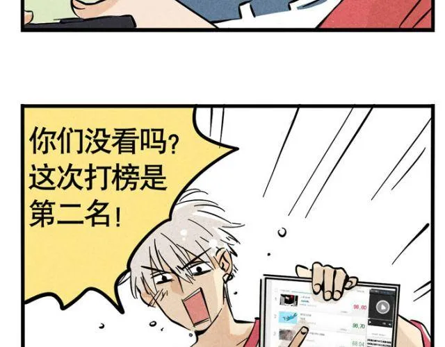 第13话 劲敌！出现！ 第9页