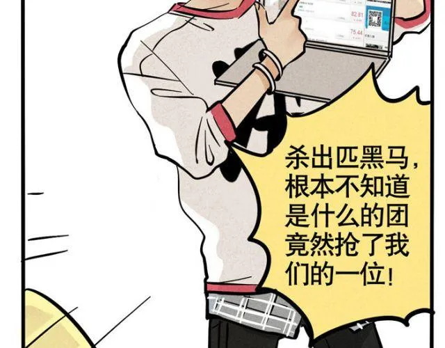 第13话 劲敌！出现！ 第10页