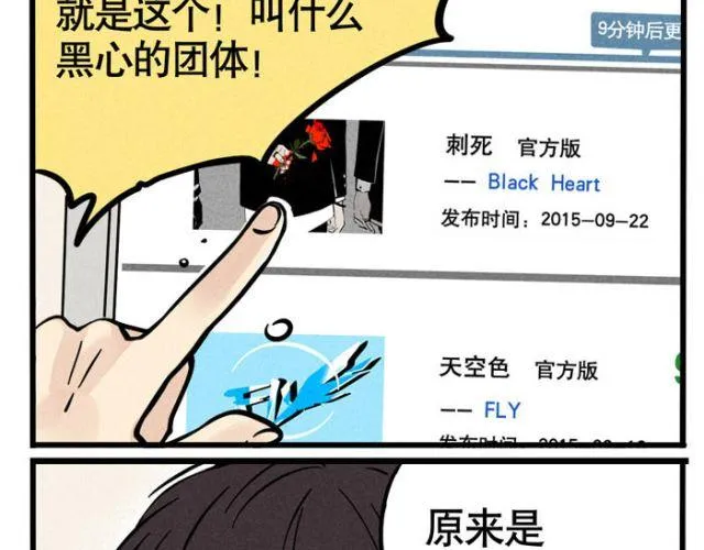 第13话 劲敌！出现！ 第12页