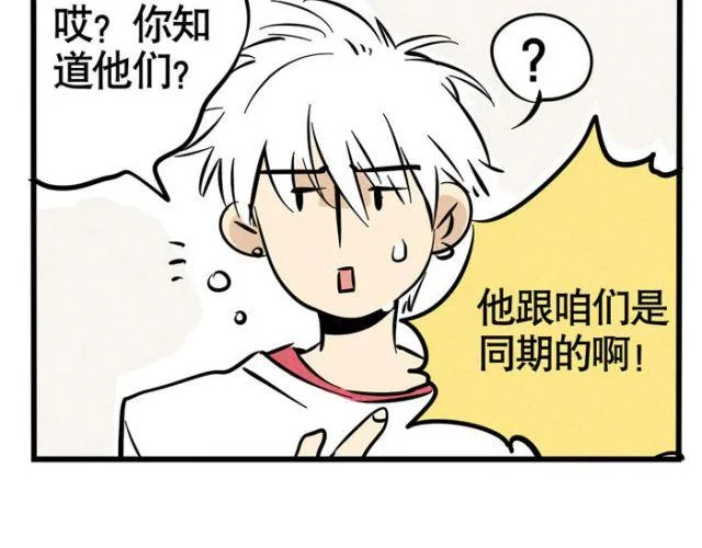 第13话 劲敌！出现！ 第14页