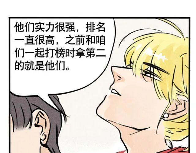 第13话 劲敌！出现！ 第15页