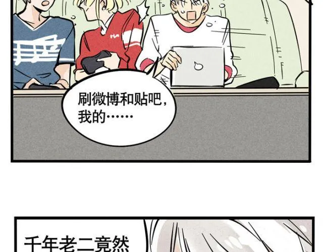 第13话 劲敌！出现！ 第17页