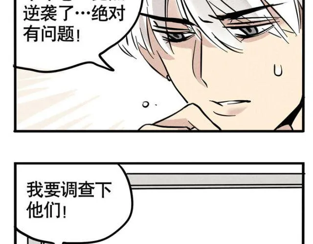 第13话 劲敌！出现！ 第18页
