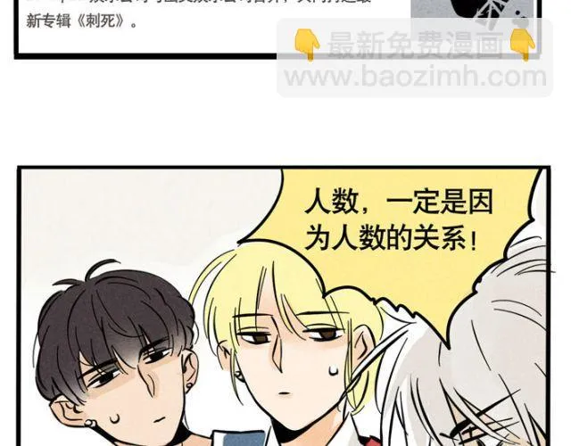 第13话 劲敌！出现！ 第21页