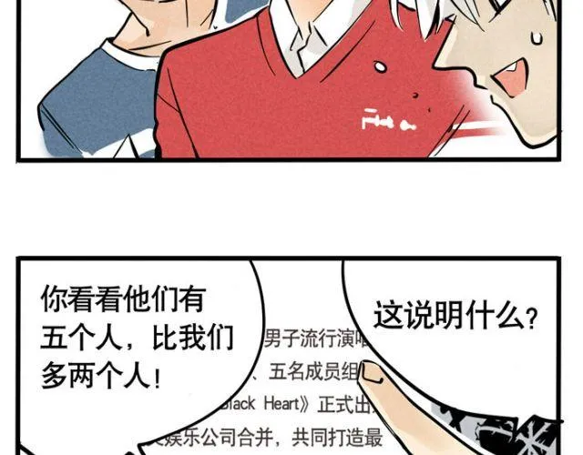 第13话 劲敌！出现！ 第22页
