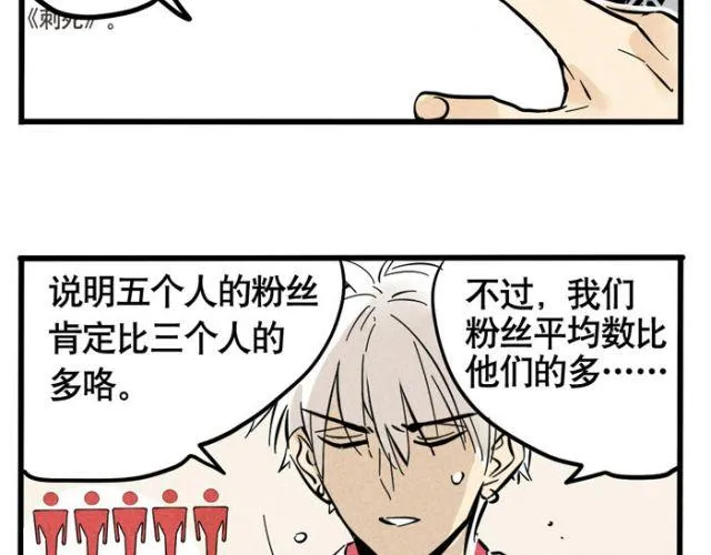 第13话 劲敌！出现！ 第23页