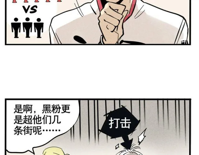 第13话 劲敌！出现！ 第24页