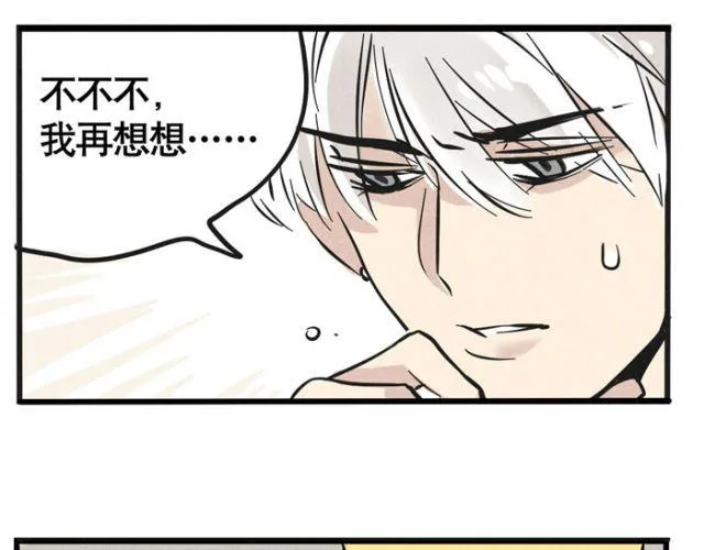 第13话 劲敌！出现！ 第26页