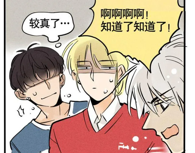 第13话 劲敌！出现！ 第27页