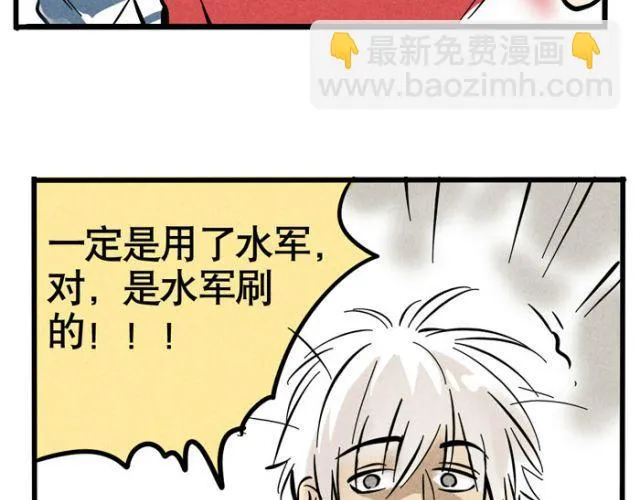第13话 劲敌！出现！ 第28页