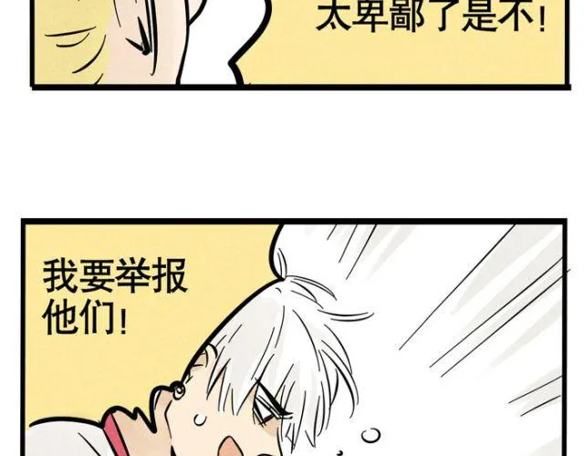 第13话 劲敌！出现！ 第30页