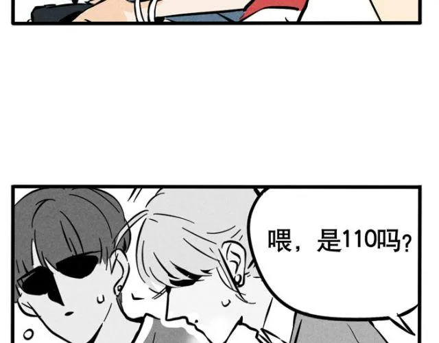 第13话 劲敌！出现！ 第33页