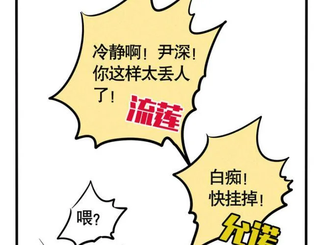 第13话 劲敌！出现！ 第35页