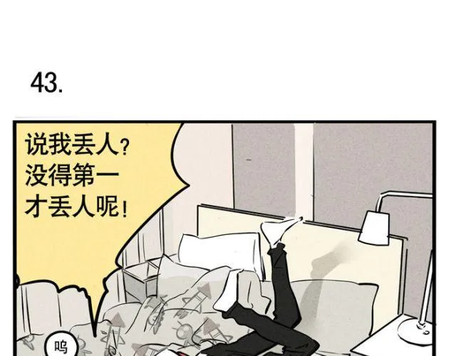 第13话 劲敌！出现！ 第37页