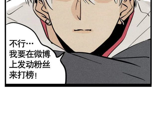 第13话 劲敌！出现！ 第39页