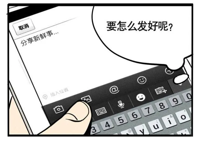 第13话 劲敌！出现！ 第40页