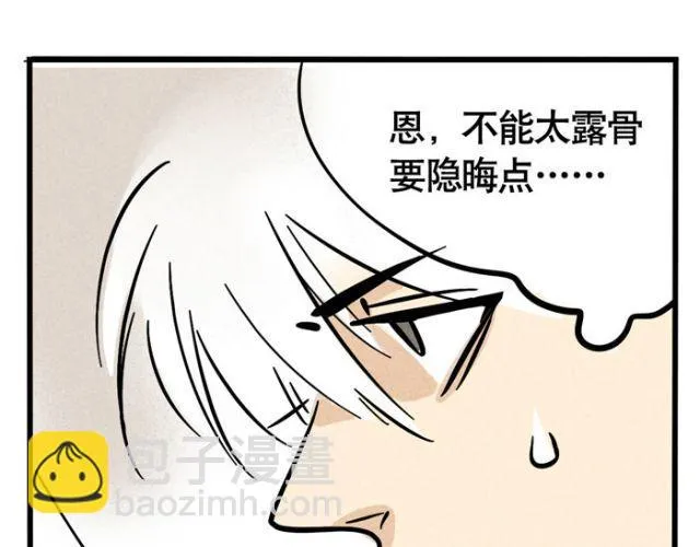 第13话 劲敌！出现！ 第41页