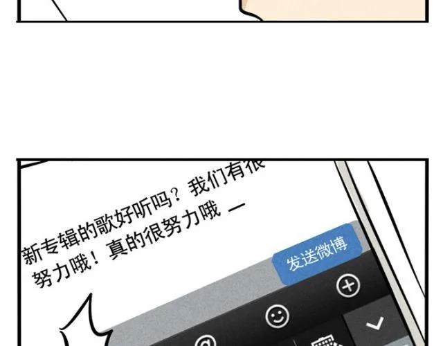 第13话 劲敌！出现！ 第42页