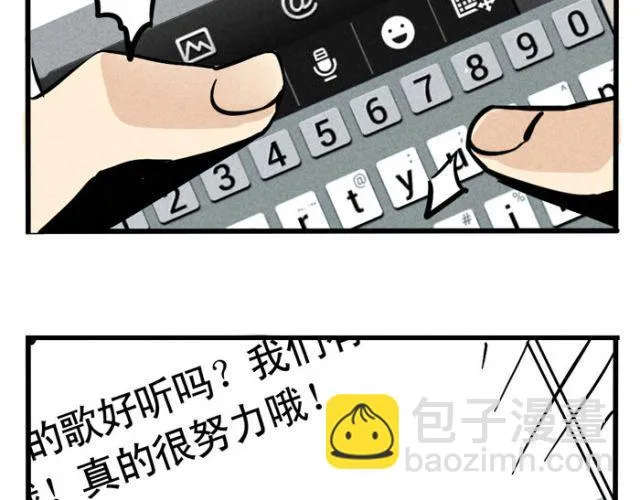 第13话 劲敌！出现！ 第43页