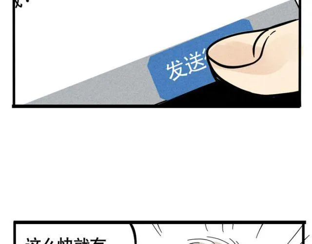 第13话 劲敌！出现！ 第44页