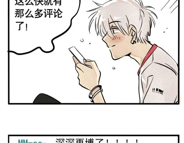 第13话 劲敌！出现！ 第45页