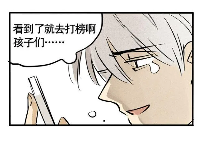 第13话 劲敌！出现！ 第47页
