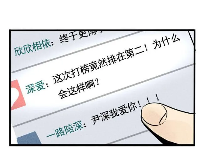 第13话 劲敌！出现！ 第48页