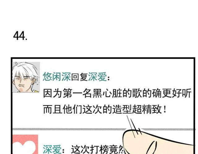 第13话 劲敌！出现！ 第51页