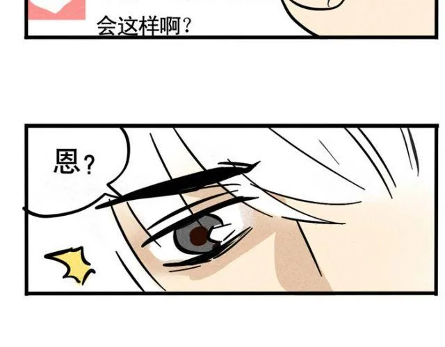 第13话 劲敌！出现！ 第52页
