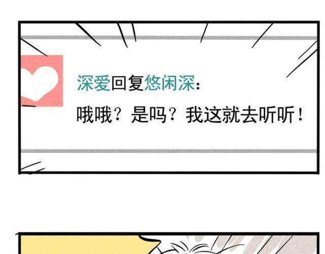第13话 劲敌！出现！ 第53页