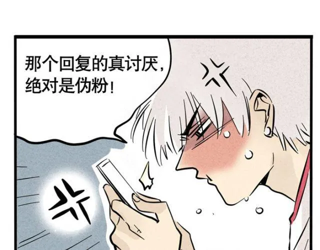 第13话 劲敌！出现！ 第55页