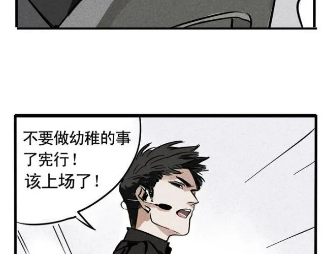 第13话 劲敌！出现！ 第60页